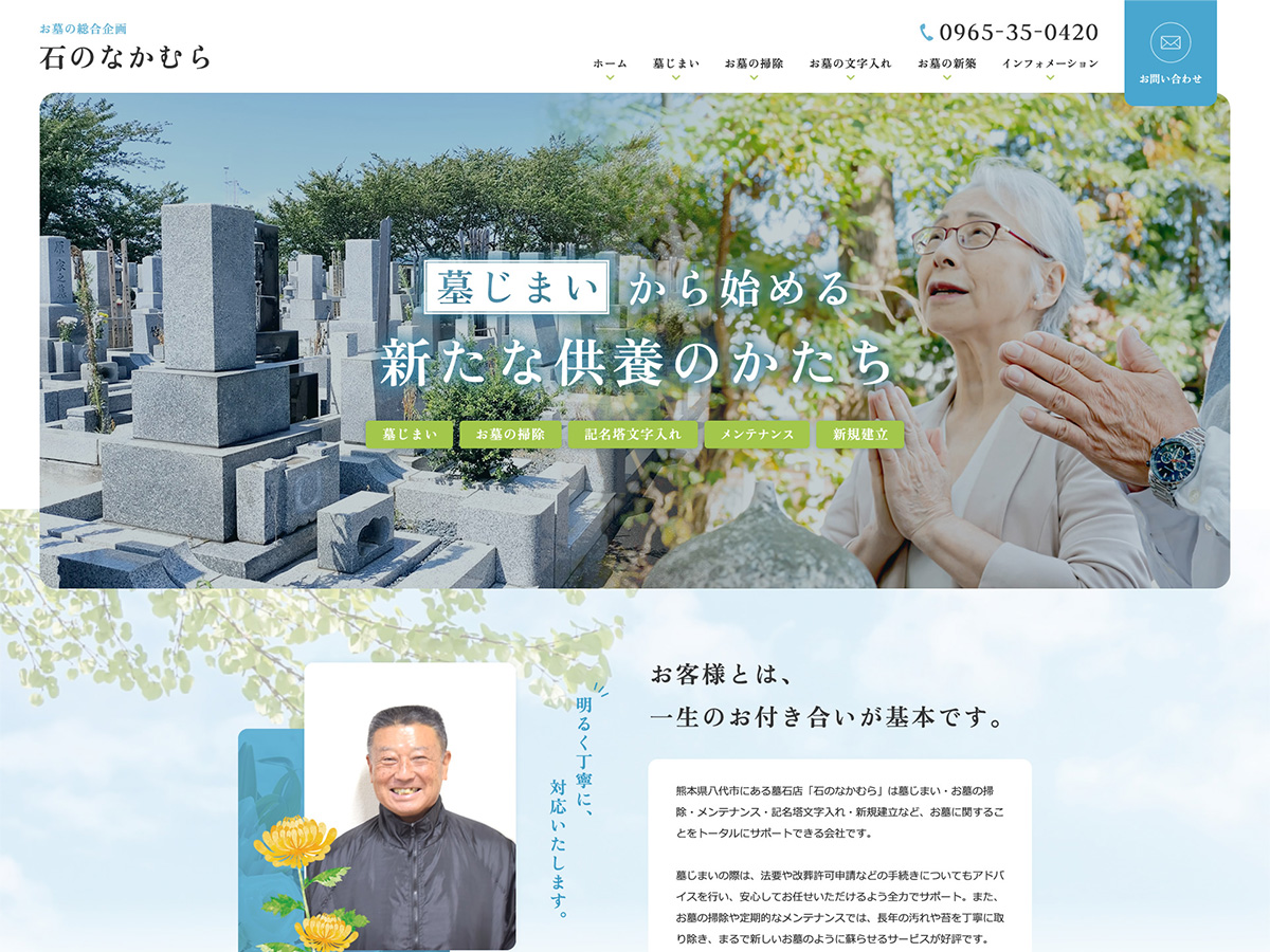 ホームページを開設いたしました
